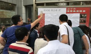 山东公务员报名人数 山东公务员报名人数