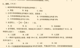 小学六年级期末试卷