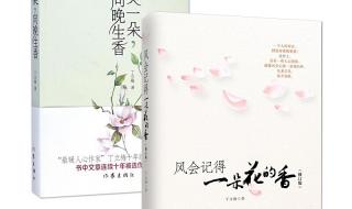 女主叫花向晚的小说 女主叫花向晚的小说