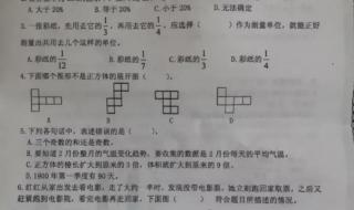 小学六年级数学下册