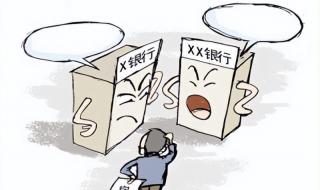 央行回应提前还房贷