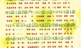 双人舞茶山情歌