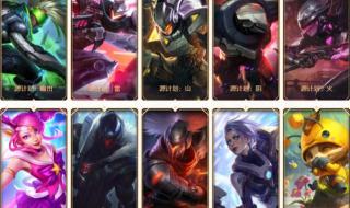 lol战斗之夜皮肤