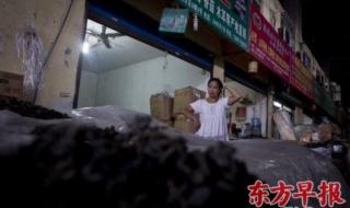 上海南北干货市场