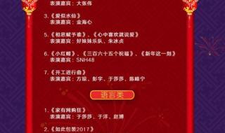 湖南卫视跨年狂欢夜