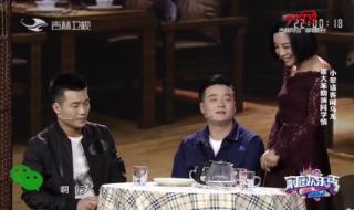 开心麻花小品同学会