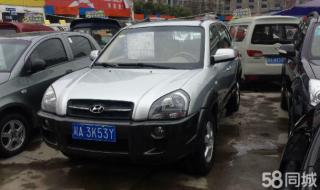 现代途胜报价及图片 现代途胜报价及图片