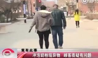 飞鹤奶粉出问题了吗 飞鹤奶粉出问题了吗