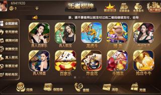 2020游戏棋牌 2020游戏棋牌