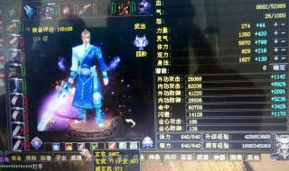 天龙八部新手卡领取