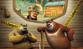 熊出没森林总动员 熊出没森林总动员