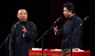 郭德纲张文顺跳大神 郭德纲张文顺跳大神