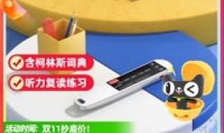 小度智能词典笔 小度智能词典笔