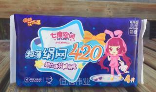 七度空间卫生巾批发 七度空间卫生巾批发