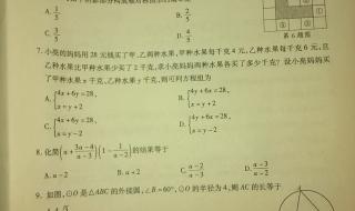 泰安市中考平台 泰安市中考平台