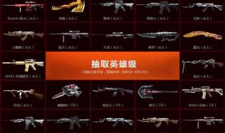 穿越火线免费领取枪 穿越火线免费领取枪