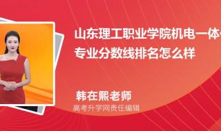 山东职业学院分数线 山东职业学院分数线