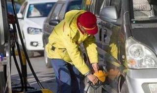 明晚油价或大幅上调 明晚油价或大幅上调