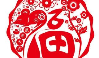 万能福字图片大全