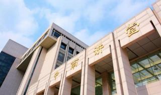 985大学录取分数线