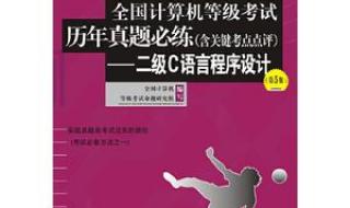 计算机c语言 计算机c语言