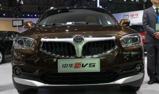 中华v5价格 中华v5价格