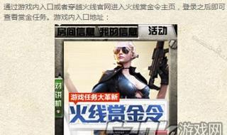 cf悬赏任务卡 cf悬赏任务卡