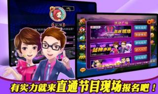 一站到底pk 一站到底pk