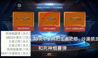 王者扭蛋机 王者扭蛋机