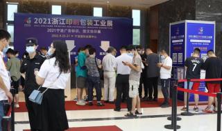 印刷展览会 印刷展览会