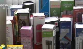 19种保温杯不合格名单 19种保温杯不合格名单