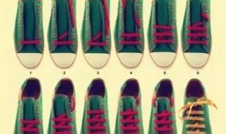 系鞋带花样 系鞋带花样