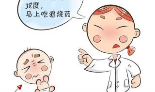 吃布洛芬不退烧怎么办 吃布洛芬不退烧怎么办