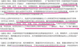 网络主播持证上岗 网络主播持证上岗