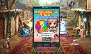 dnf幸运角色 dnf幸运角色