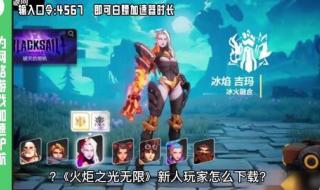 火炬之光2可以联机吗 火炬之光2可以联机吗