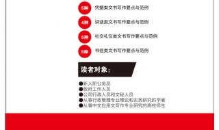 公文写作格式与范例 公文写作格式与范例