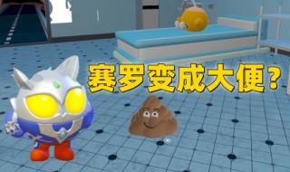 赛罗奥特曼游戏 赛罗奥特曼游戏