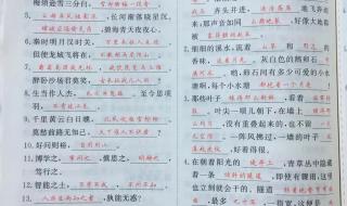 四年级语文期末考试题 四年级语文期末考试题