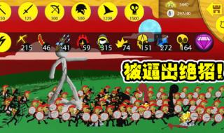 火柴人斯巴达怎么画 火柴人斯巴达怎么画