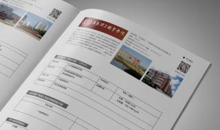 广东省志愿填报界面