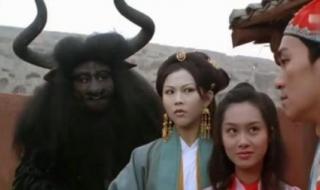 大话西游2小牛魔王