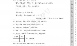 2022河北中考语文试卷 2022河北中考语文试卷