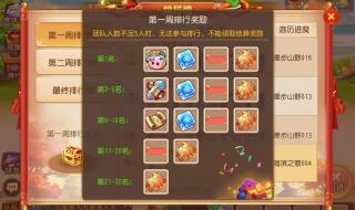 迎新春战斗拿奖励 迎新春战斗拿奖励