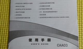 地面数字电视接收机 地面数字电视接收机