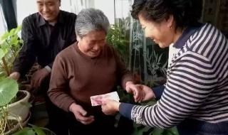 农村老人养老金多少 农村老人养老金多少