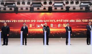 校外培训机构监管 校外培训机构监管