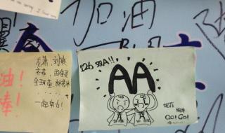 中考简单祝福语