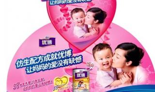 圣元婴幼儿配方奶粉