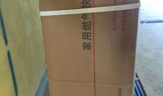 林内燃气热水器安装